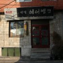 능수탕 Daum카페