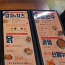 청송빌딩 | [사당역]청송산오징어 봉구비어-오징어회/찜 계의 에르메스 평일저녁 웨이팅 맛집 내돈내산 솔직후기