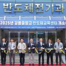 강릉중앙고등학교 이미지