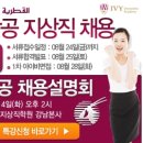 카타르항공 지상직 채용(8/24 모집마감) 이미지