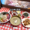 해신 - 14923 | 양양 물회 맛집 낙산해수욕장 앞 낙산해신물회 오징어물회 솔직후기