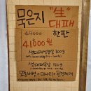 [당산역 고기 맛집] &#39;경아식당&#39; 후기!