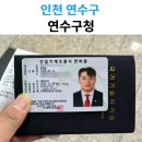 의창구청 안전건설과 | 연수구청 지게차운전기능사 합격 후기｜건설기계조종사면허 발급 방법 완벽정리