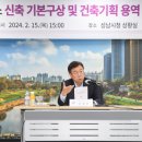 성남시분당구보건소 이미지