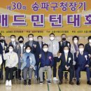 송파구청 이미지