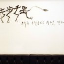 거창-위천-1 이미지