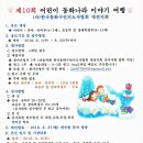 2018 어린이동화구연대회 이미지