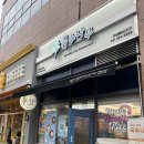 국수나무봉담2지구점 이미지