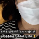 복현정형외과의원 이미지