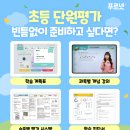 부흥초푸르넷공부방