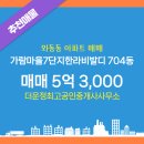 한라최고공인중개사사무소 이미지