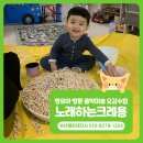 정세리크레용 음악미술학원 | 부산해운대 오감놀이 맛집 '노래하는크레용'｜집에서 즐기는 유아 방문수업 후기