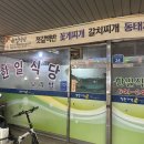 한일식당 | 광천의 숨은 보석 젓갈백반 맛집 한일식당 후기 (with 꽃게찌개, 순대, 오일장 탐방)
