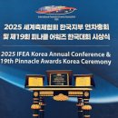 피너클 투어코리아