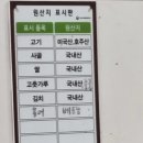 의정부맛집 이곳에 이런 맛이? 원조함흥냉면 황가면옥 방문후기