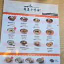 북촌손만두이천