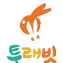 래빗아트미술학원 이미지