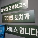 낚시꾼김춘복의도시어부(일산식사점) 이미지
