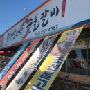 소머리숯불갈비 이미지