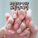 프롬영네일