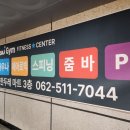 플러스폭스짐 이미지