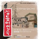 대전여인숙 이미지