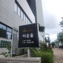 도솔도서관 | 20251004 천안여행 (타운홀전망대 천안박물관 도솔도서관 불당2동성당 하운드호텔천안불당점)