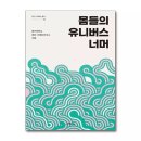 제이유니버스