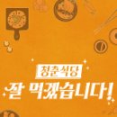 나현식당 이미지