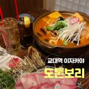 도톤보리 교대점 이미지