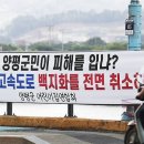 윤석열 파면에 서울~양평고속도로 재추진·김건희 일가 수사 ‘탄력’ 이미지