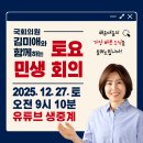 반송1동 자치센터 | 활동] 12월 27일 토요민생회의 @유튜브생중계 *국민의힘, 해운대을, 국회의원, 김미애, 반송, 반여, 재송