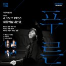 세종예술의전당 이미지