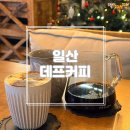 산두로 | [고양/일산] 커피전문로스터리 일산핸드드립카페 &#39;데프커피&#39; 솔직후기