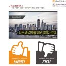 [미사캠퍼스] 원어민처럼 말하는 중국어 <초급회화> | [중국어학습] 내 입에서 나오는 네이티브 중국어 BE NATIVE!! (비네이티브) ^0^