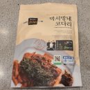 박서방네코다리 - 김포시 석모로 85 | 재재재구매 '박서방네코다리' 밀키트 솔직후기