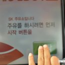 SK셀프 주유소 앞 이미지