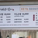 박순자아우내순대 - 아산시 | 박순자아우내순대