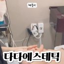 다다에스테틱 이미지