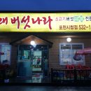 버섯나라 네이버블로그