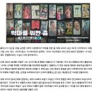 틱톡 이용한 한국계 사이비 교주, 넷플릭스의 영리한 고발 이미지