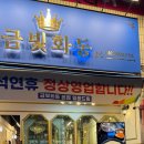 부산탕 이미지