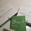 (주)바이오컴 | 만성 소화불량의 바이오컴 지연성 알러지검사(음식물 과민증 분석) 내돈내산 후기