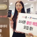 중고폰소녀폰 이미지