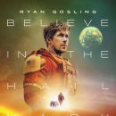 프로젝트 헤일메리 리뷰｜결말 해석(스포 포함) + 영화 리뷰
