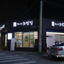 미스터리초밥집