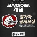 tvN 10주년 특별기획 ＜소사이어티 게임＞에서 출연자를 모집합니다. 이미지