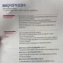 다중지능으로알아보는기질과진로 | 우리 아이를 조금 더 이해하게 된 하루, 지문검사 이야기 (광주 용산동 IB 지문적성검사 후기)