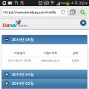 자동결제2_다날2 이미지