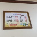 대평어탕 이미지